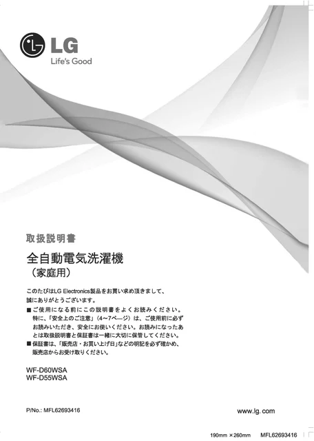 lg WF-D55WSA.ABW1EJP